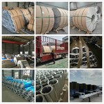 恒源供应管道保温防腐铝卷