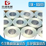 保温铝卷0.5mm 保温铝皮1060