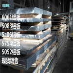 7075/2024铝板/合金硬铝板