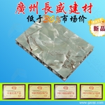 长盛建材铝蜂窝板批发