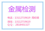 肇庆市紧固件检测拉伸强度检测、