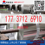 电子铝箔是什么-河南明泰3003铝箔