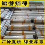 湖北薄壁1060铝管精密切割