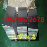 供应5083防锈铝板进口5083铝合金