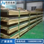 3004铝板能耐硫酸气体的腐蚀吗