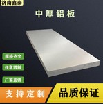 2A12汽车车身、车架专项铝板 厂家批发