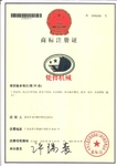 商标证书