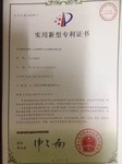 砂带机专利证书