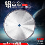 家具型材专用合金锯片纯锋锯业耐用