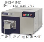 宁德光谱仪铸铁铸钢光谱进口光谱仪