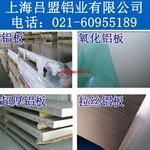 铝板的密度和比重具体数据