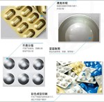 中药包装用冷冲铝 复合铝箔卷膜