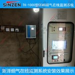烟气cems在线监测系统