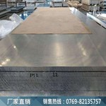 珠海2024t3铝合金板