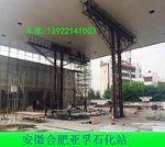 加油站烤漆喷涂天花板